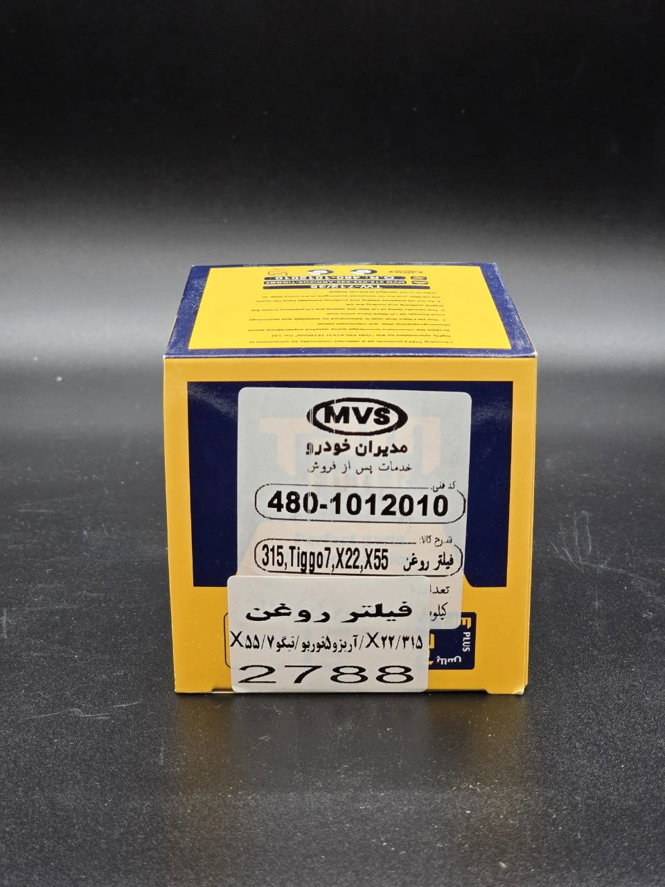 فیلتر روغن