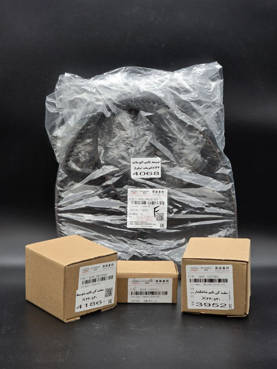 کیت تسمه تایم x33اتومات